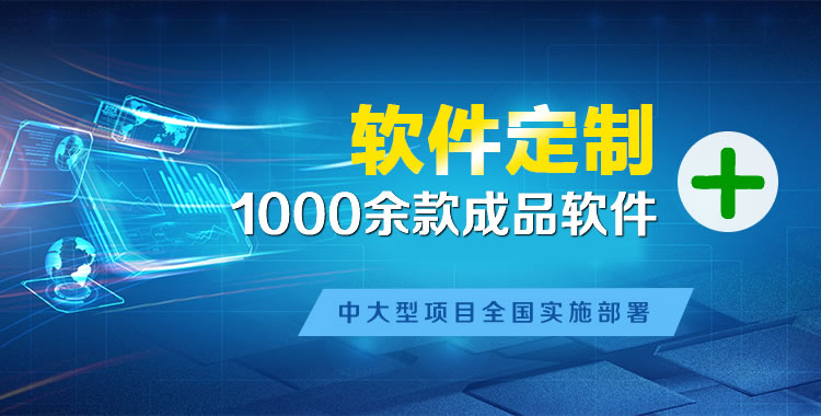 贵池软件开发